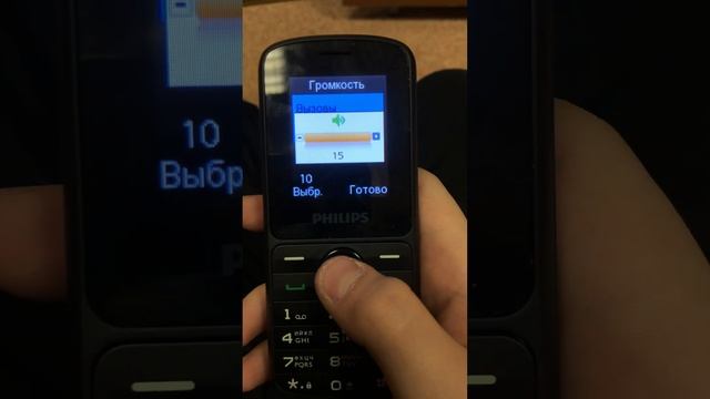 Как убавить звук у кнопочного телефона смотреть онлайн