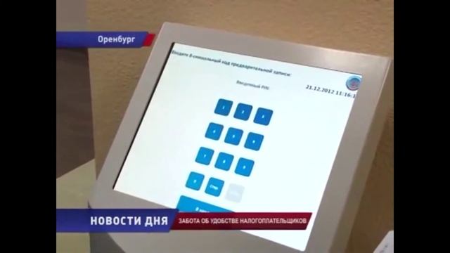 Установка системы электронная очередь в налоговую смотреть онлайн