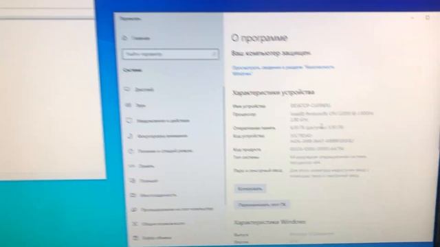 Системник 2900 смотреть онлайн