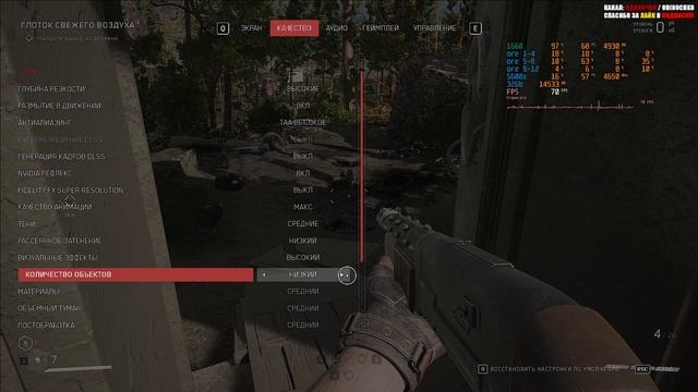 Показываю_Оптимальные настройки для Atomic Heart в 60fps на GTX 1660 5600x смотреть онлайн