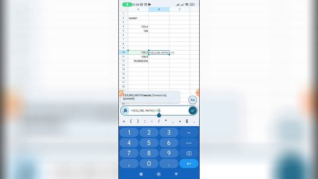 Как округлить число в Гугл таблицах? смотреть онлайн