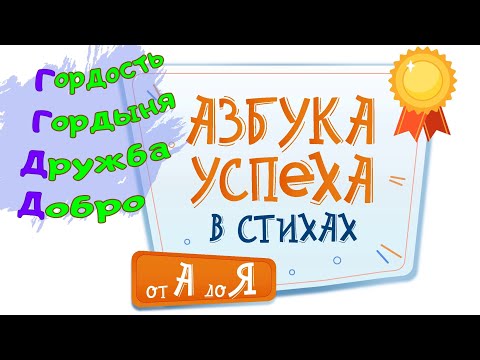 #ЭТИКЕТдляДЕТЕЙ О Гордости Гордыне Дружбе Доброте #Хорошиеманеры #Правилаповедения.mp4 смотреть онлайн