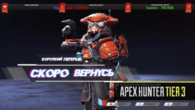 рейтинг В Apex Legends НА ПК стрим смотреть онлайн