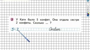 Страница 31 Задание №2 - ГДЗ по Математике 1 класс Моро Рабочая тетрадь 2 часть