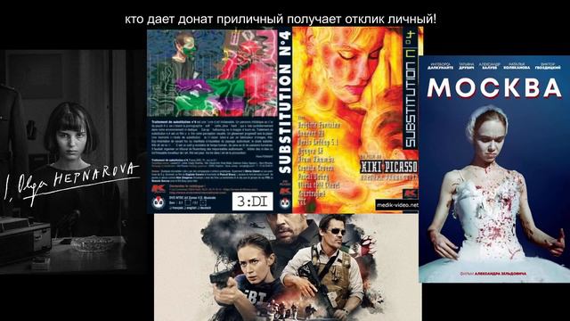 болтай про /"Москва" , Sicario , Замена №4 Я, ольга гепнарова/ 319 /часть 2/ смотреть онлайн