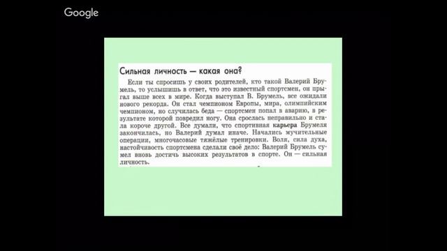 Обществознание 6 класс 3-4 неделя. Что такое личность? смотреть онлайн