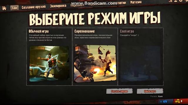 как играть Loadout смотреть онлайн