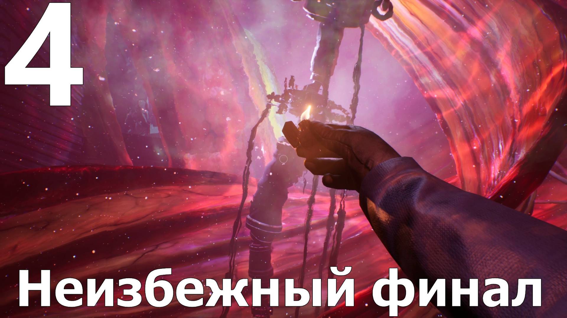 Прохождение игры Still Wakes the Deep №4 - Неизбежный финал