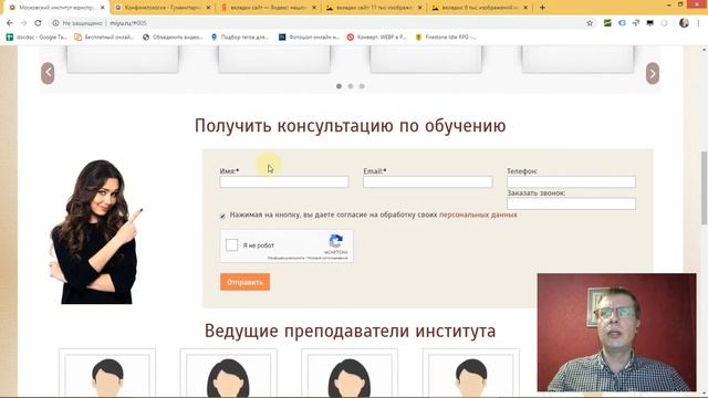 Аудит Сайта [ Московский Институт Юриспруденции ] анализ юзабилити, маркетинг, SEO, контент смотреть онлайн
