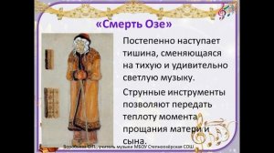 Музыка Э.Грига к драме Г.Ибсена «Пер Гюнт»