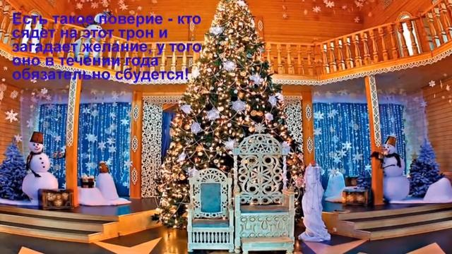 Резиденция Деда Мороза Устюг где живет Дед Мороз смотреть онлайн