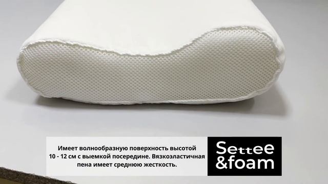 Гипоаллергенная подушка "Memory Sleep" из пены с эффектом памяти с хлопковой наволочкой 49x33 см смотреть онлайн