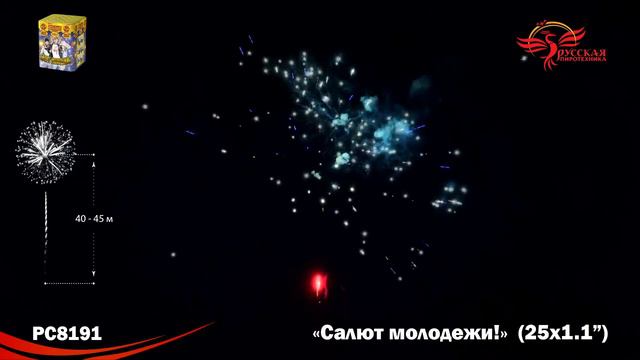 PC8191 смотреть онлайн