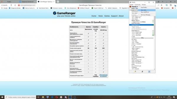 ►►Видео для новичков. Возможности и настройки программы GameRanger◄◄