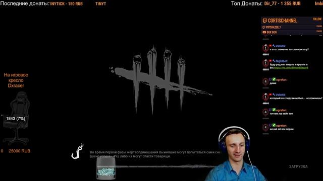 И ТЕБЯ НАРИСУЕМ! - Dead by Daylight! смотреть онлайн