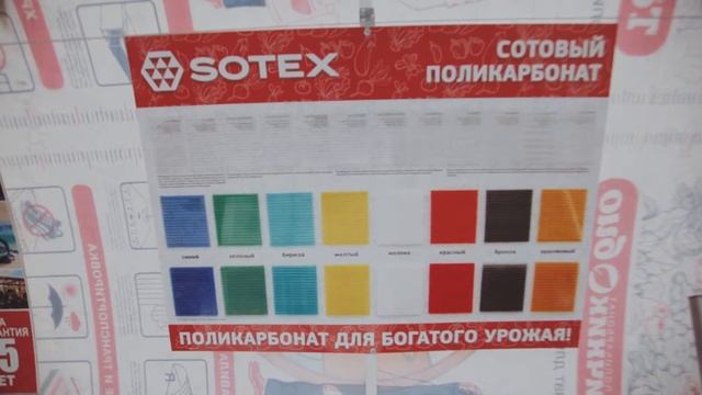 Байкальская Строительная Неделя - 2016