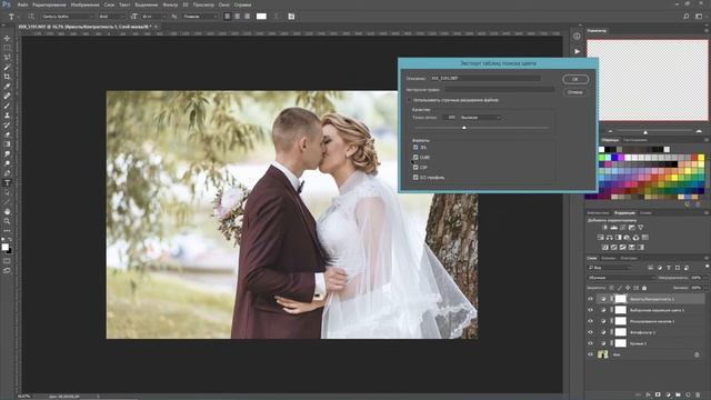 3D LUT в Photoshop создание и сохранение коррекций смотреть онлайн