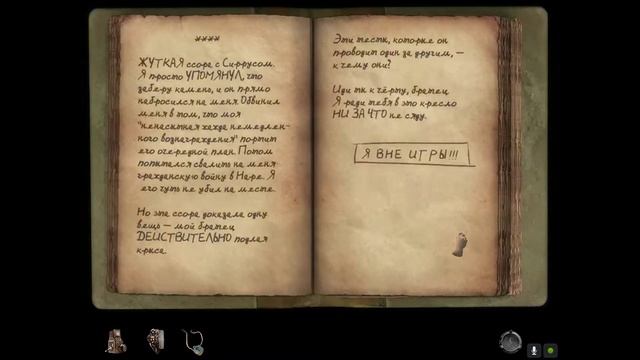 Myst IV: Revelation ? Откровение #15 ДРУГОЙ СТОЛ смотреть онлайн