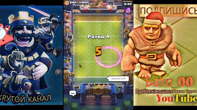 Clash Royale | Секреты в Испытаний "Тачдаун". ?? смотреть онлайн