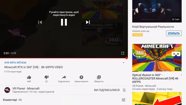 VR planet Minecraft он очень крутой!подписка и лайк смотреть онлайн
