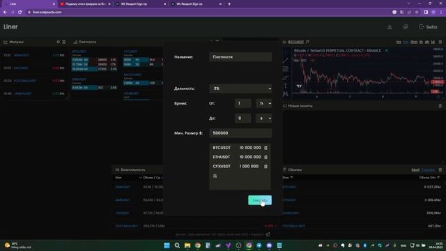 ПОЛНЫЙ ГАЙД НА СКРИНЕР ОТ SCALPSECTA