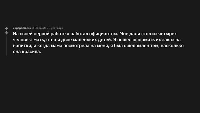 О каком случайном человеке, которого видели только один раз, вы до сих пор думаете? смотреть онлайн