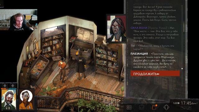 Неудачная игра петанк и осмотр повешенного (Disco elysium) 1 день 5 часть смотреть онлайн