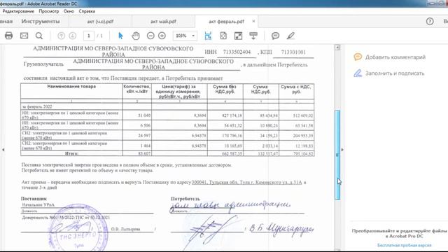 ЖКХ. Договор потребителя ресурсов найден! смотреть онлайн