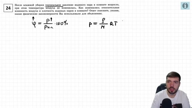 ? ЕГЭ-2022 по физике. Разбор тренировочного варианта №5 (Демидова М.Ю., ФИПИ, 2022) смотреть онлайн