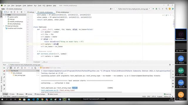 Профессионалитет. 01.12 Юнит-тестирование Pytest