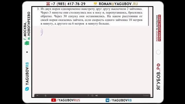 Ягубов.РФ — ЗАНЯТИЕ С УЧЕНИКОМ 5-ГО КЛАССА (НИКИТА) В 2017 ГОДУ ◆ №12.319 смотреть онлайн
