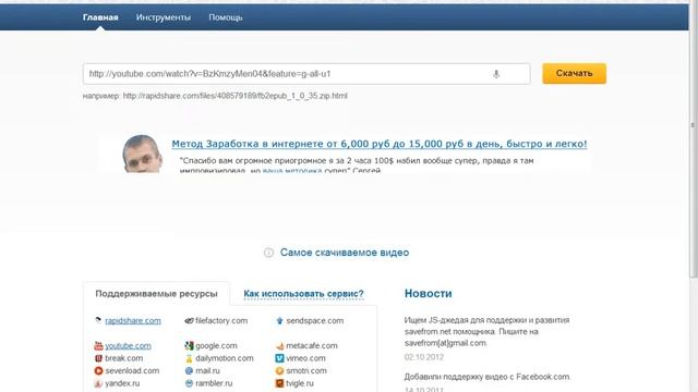 Как скачать видео с youtube? Плагин/Возможности/Радость! смотреть онлайн