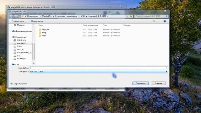 СтройМания