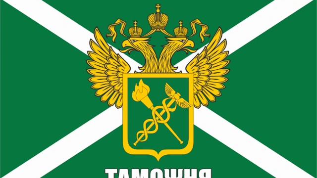 Музыкант -  Песня про таможню