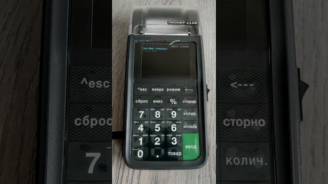 Пионер 114Ф: Печать документ по номеру - копия чека смотреть онлайн