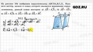 № 327 - Геометрия 10-11 класс Атанасян