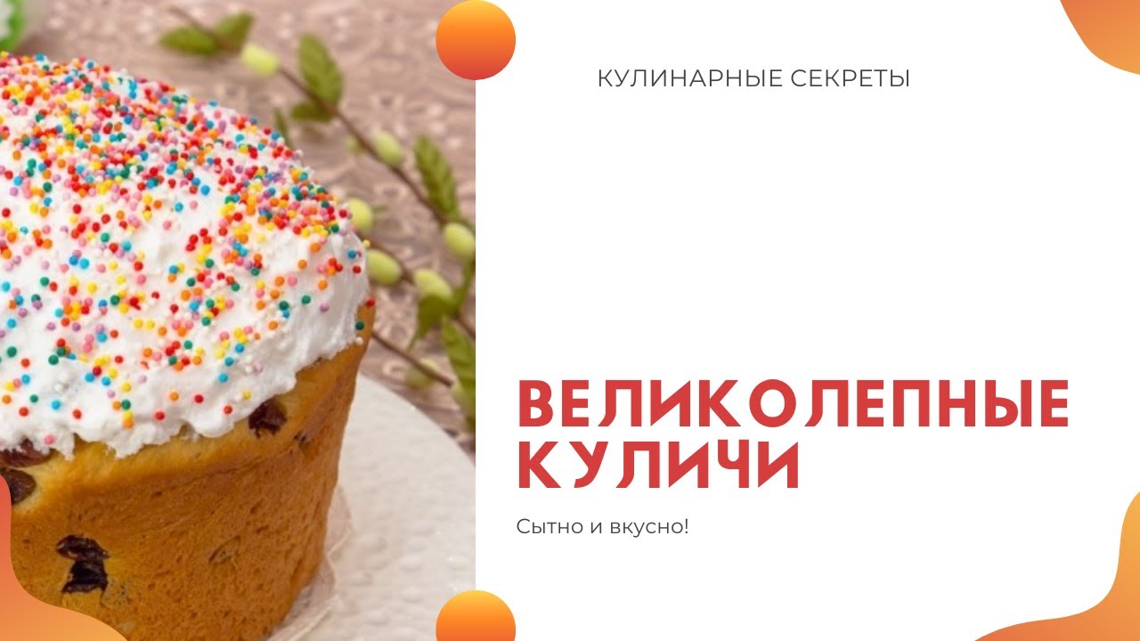 Кулинарные секреты