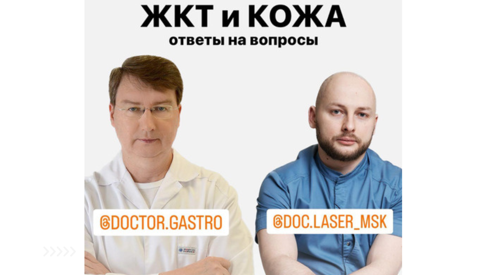 Прямой эфир с Новиковым Кириллом Александровичем @doc.laser_msk от 30.04.2023г. смотреть онлайн