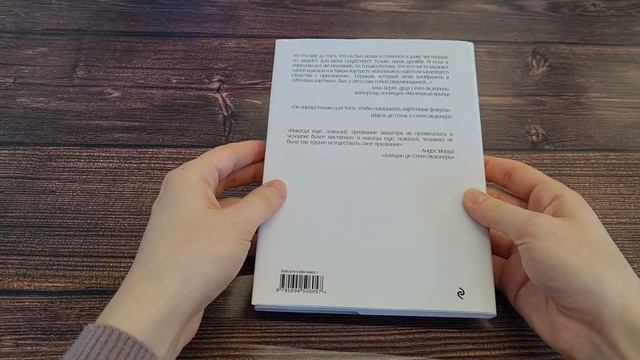 Маленький принц (рис. автора) (в суперобложке) смотреть онлайн