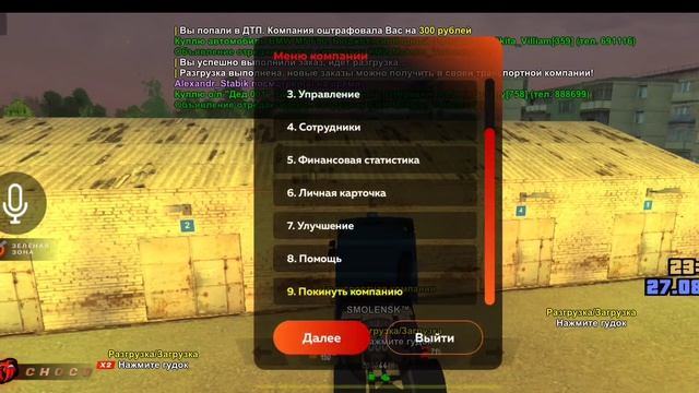 Путь бомжа в Black Russia