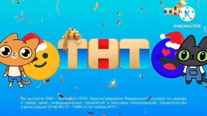 ТНТ СОР НОВЫЙ