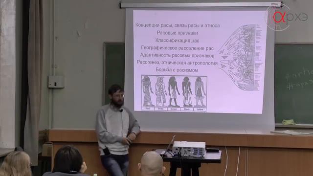 Антропология #1. смотреть онлайн
