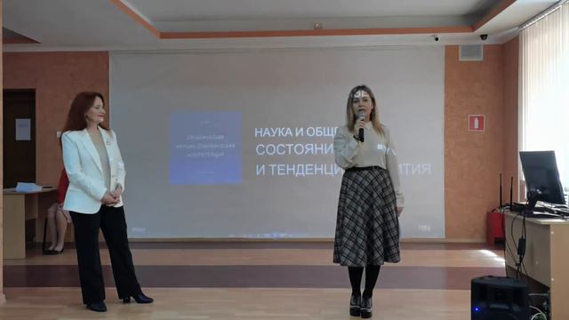 СТУДЕНЧЕСКАЯ НАУЧНО-ПРАКТИЧЕСКАЯ КОНФЕРЕНЦИЯ «НАУКА И ОБЩЕСТВО: СОСТОЯНИЕ И ТЕНДЕНЦИИ РАЗВИТИЯ» смотреть онлайн