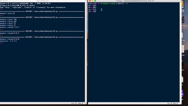 Введение в Python 3 | Урок 8 | Сокращения ввода на Python ( split, map, sep) смотреть онлайн