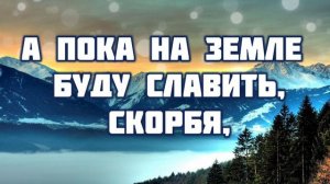 Мой Господь, в этот час я склоняюсь в мольбе,♫Прославление Песня♫