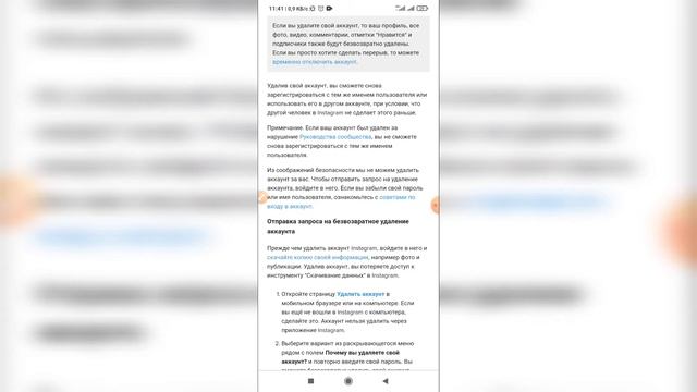 Как удалить аккаунт в Инстаграме с телефона в 2021 году? Удалить профиль в Instagram смотреть онлайн