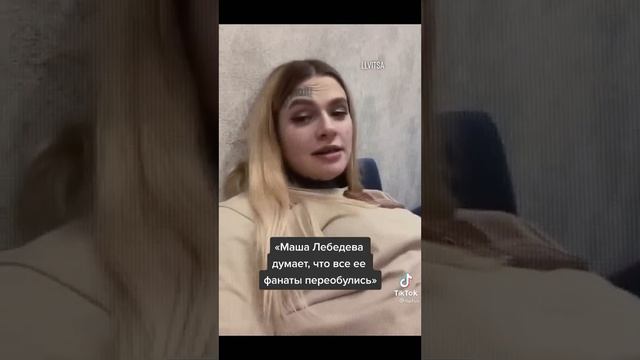 Маша про Таню и про фанатов. смотреть онлайн