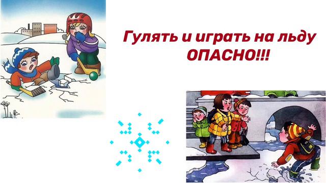 Акция «Безопасность детства 2021» смотреть онлайн