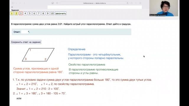 МЦКО по математике 8 класс. Часть 1. Задачи №№ 1-5. смотреть онлайн