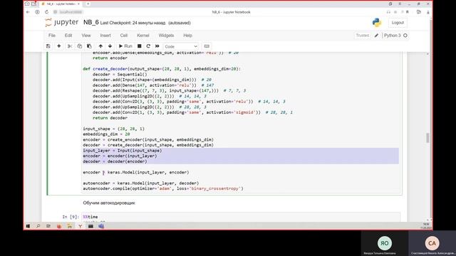 DL club 2021-22 Занятие 6, проблемы нейросетей и понижение размерности смотреть онлайн